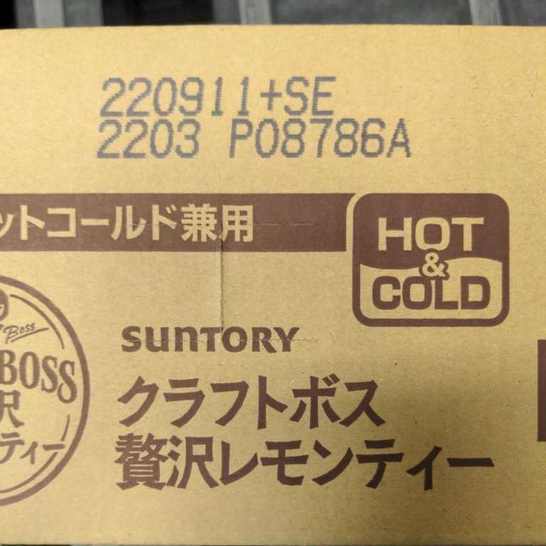 クラフトボス 贅沢 1箱 24本入 280ml まとめ買い サントリー ペットボトル レモンティー 品質満点! レモンティー クラフトボス 贅沢 1箱 24本入 280ml まとめ買い サントリー ペットボトル レモンティー 品質満点! レモンティー