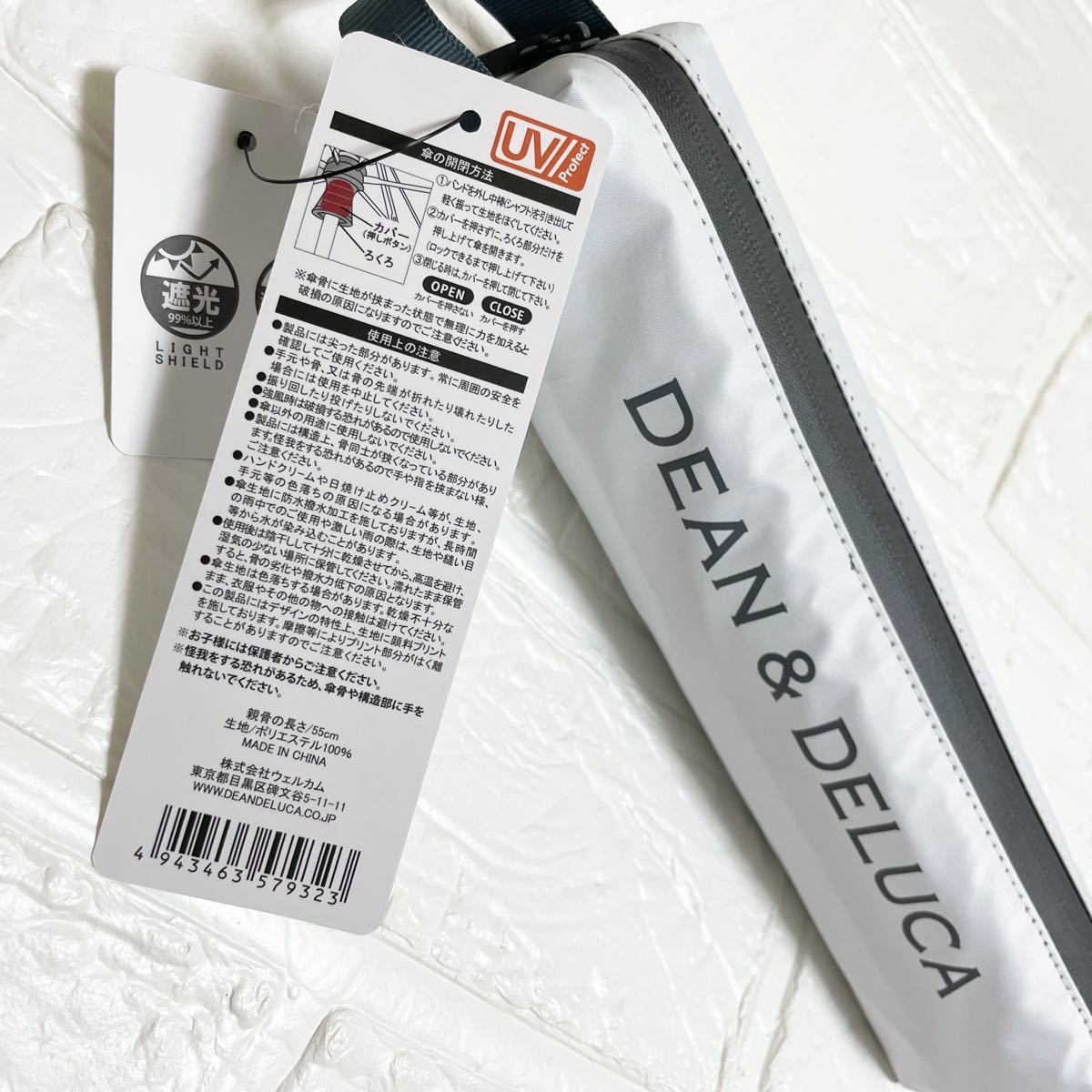 DEAN&DELUCA 折り畳み傘 晴雨兼用 ホワイト 遮光99%以上 《新品タグ付》 折りたたみ傘 UVカット
