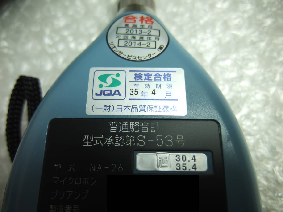 RION 普通騒音計 NA-26 ケース付 検定 平成35年 リオン 乾電池式 RION 普通騒音計 NA-26 ケース付 検定 平成35年 リオン 乾電池式