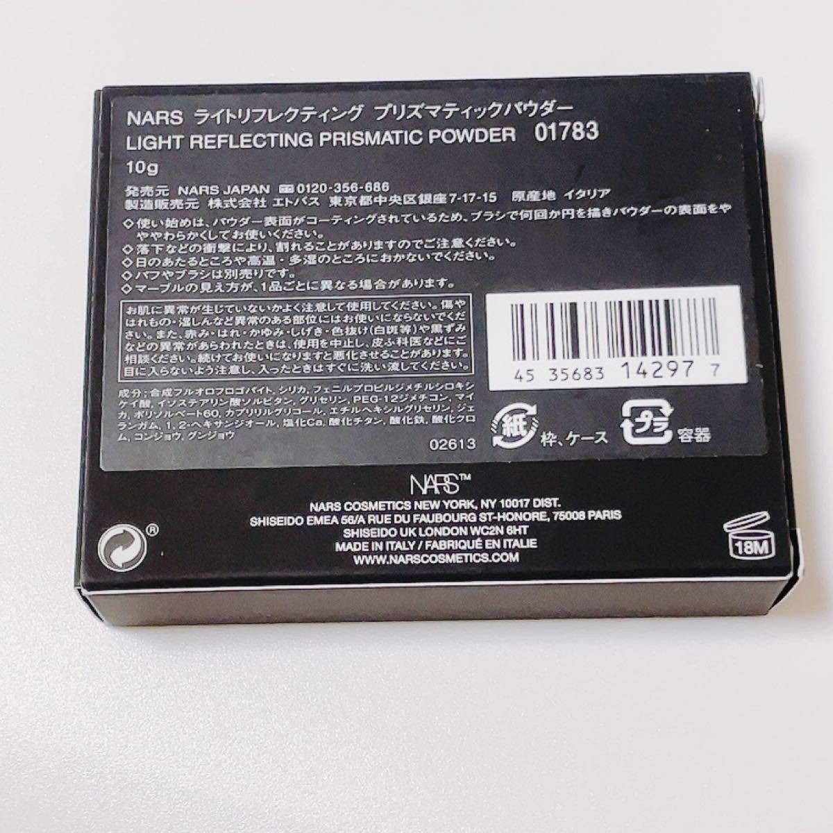 NARS ライトリフレクティング プリズマティックパウダー 01783 新品 - organicfarmermag.com NARS ライトリフレクティング プリズマティックパウダー 01783 新品 - organicfarmermag.com