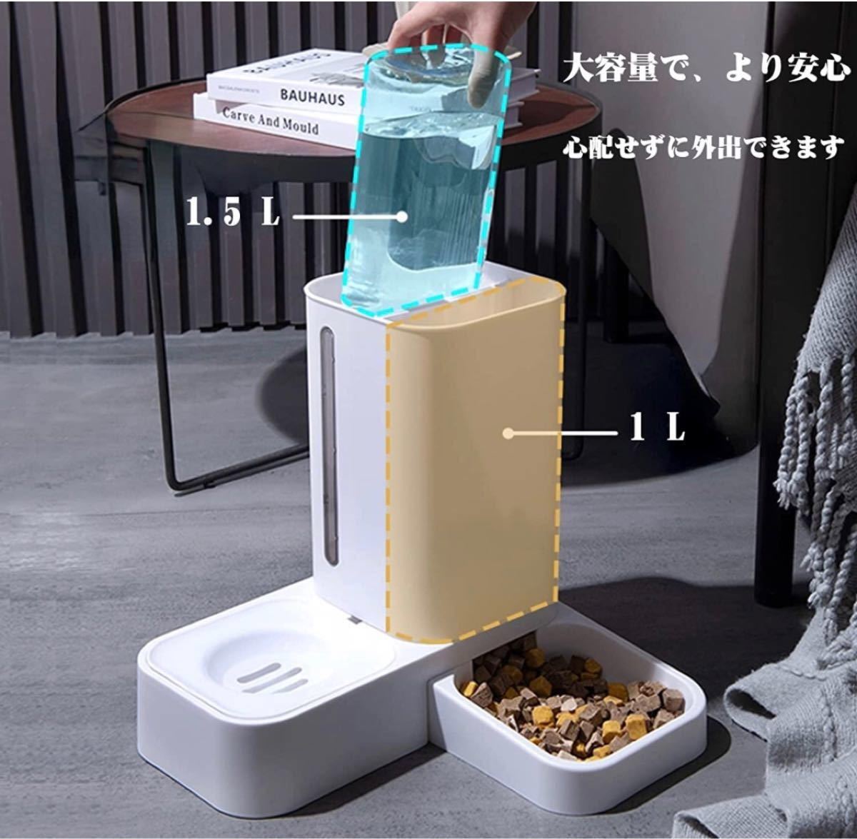 猫 犬 食器 1L 自動給餌器 1.5L 自動給水器 ペット給水器 水入れ 餌入れ 大 中 小型 猫犬用 自動餌やり機 水飲み器 