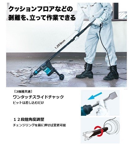 マキタ HK1820L 電動ケレン SDSプラスシャンク ロングハンドルタイプ