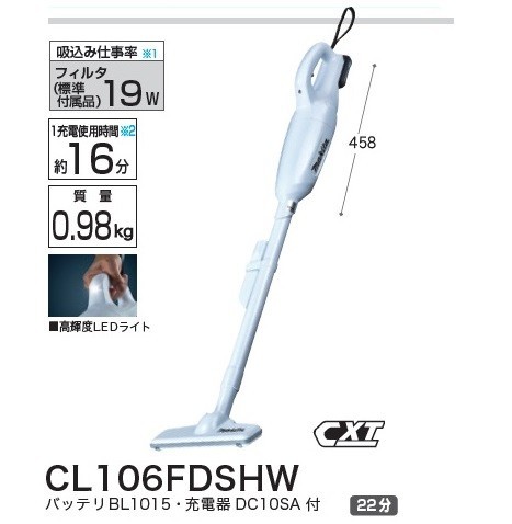 マキタ CL106FDSHW 充電式クリ－ナ カプセル式 スライド式10.8Vバッテリ バッテリ・充電器付セット 新品_画像1