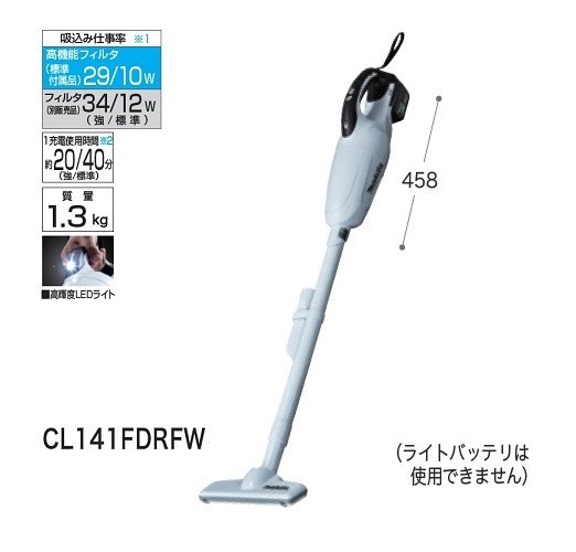 マキタ CL141FDRFW HIGH/LOW切替付14.4Vカプセル式充電式クリーナ 新品