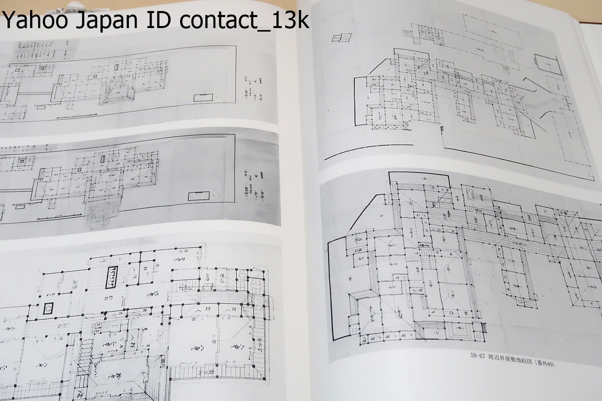 江戸城2・侍屋敷・城郭・侍屋敷古図集成/平井聖/定価50000円 江戸城2・侍屋敷・城郭・侍屋敷古図集成/平井聖/定価50000円