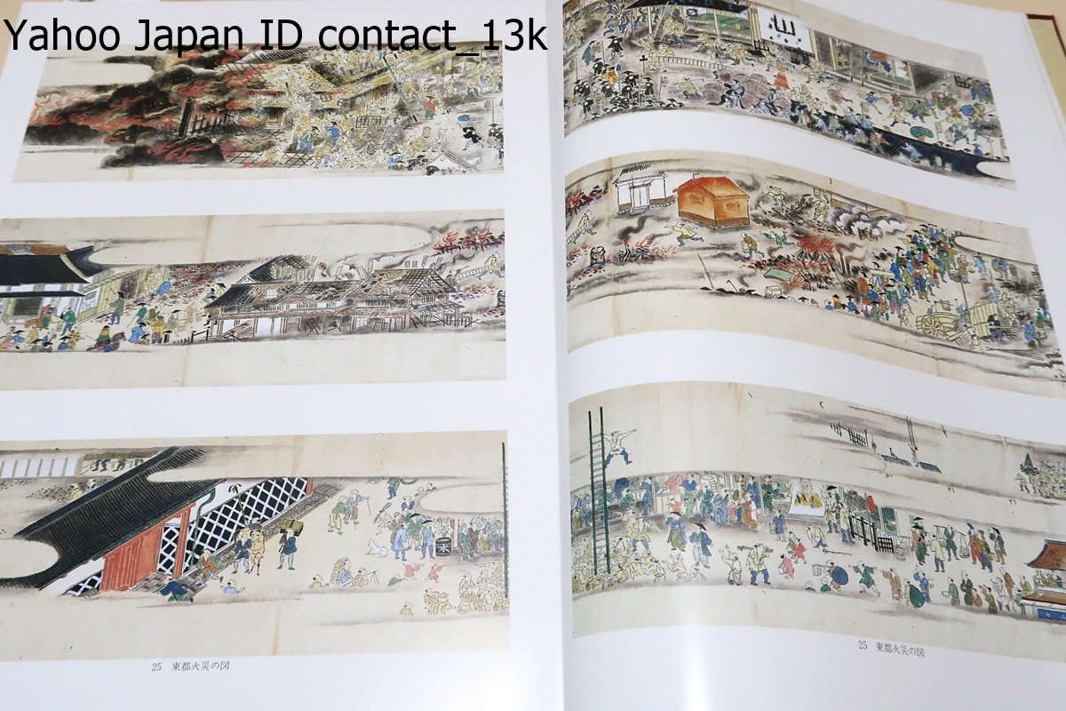 江戸城2・侍屋敷・城郭・侍屋敷古図集成/平井聖/定価50000円 江戸城2・侍屋敷・城郭・侍屋敷古図集成/平井聖/定価50000円