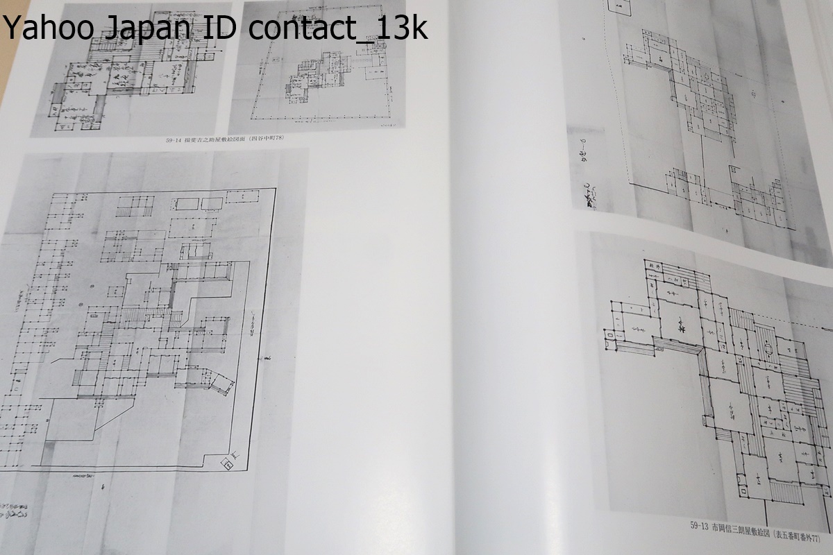 江戸城2・侍屋敷・城郭・侍屋敷古図集成/平井聖/定価50000円 江戸城2・侍屋敷・城郭・侍屋敷古図集成/平井聖/定価50000円