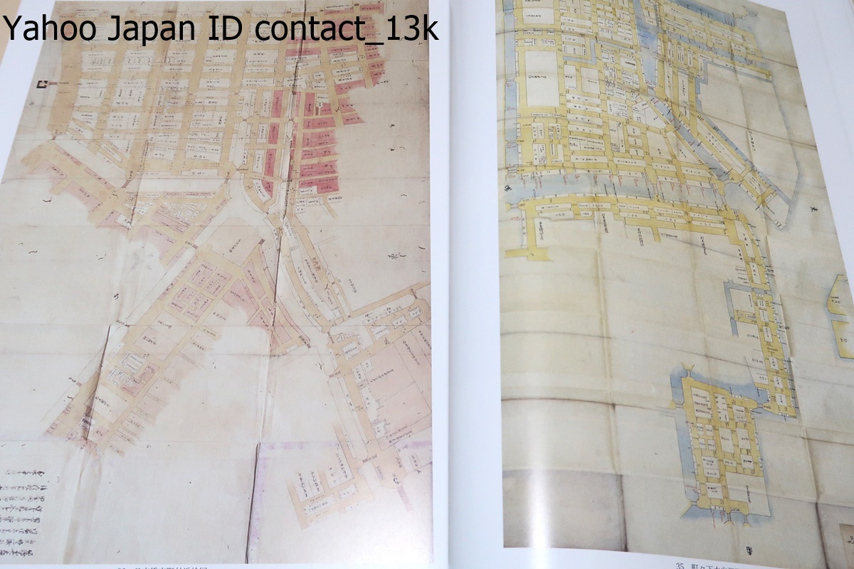 江戸城2・侍屋敷・城郭・侍屋敷古図集成/平井聖/定価50000円 江戸城2・侍屋敷・城郭・侍屋敷古図集成/平井聖/定価50000円