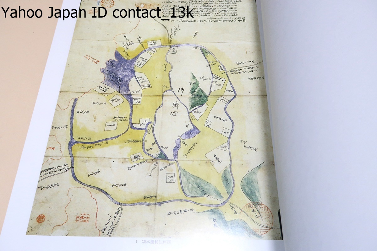 江戸城2・侍屋敷・城郭・侍屋敷古図集成/平井聖/定価50000円 江戸城2・侍屋敷・城郭・侍屋敷古図集成/平井聖/定価50000円