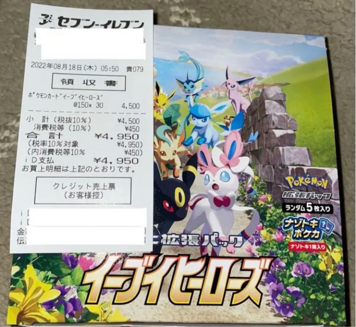 ポケモンカードゲーム ポケカ イーブイヒーローズ シュリンクなし 1box