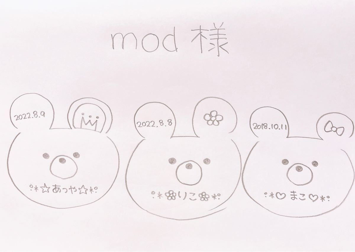 mod様専用 オーダーページ|PayPayフリマ