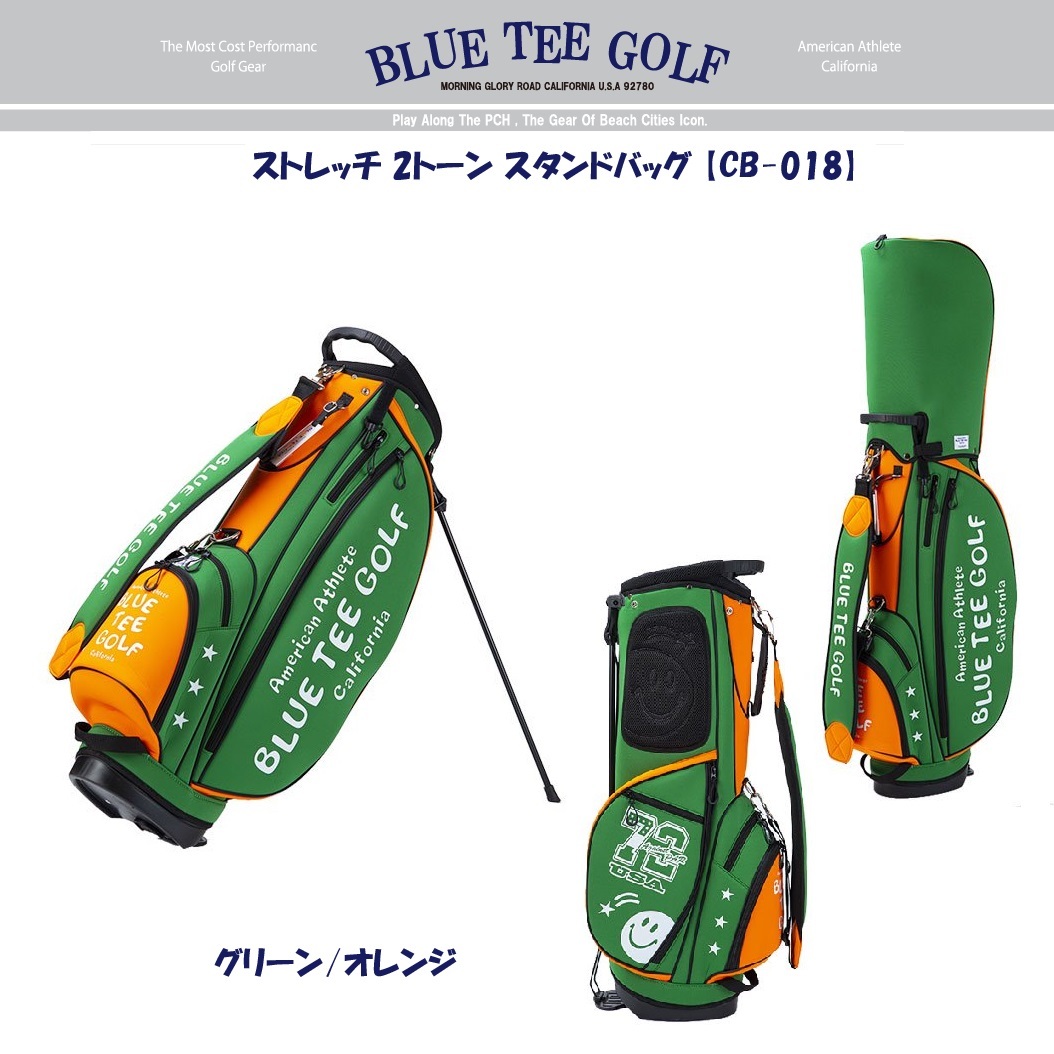 ■3送料無料【 グリーン/オレンジ】ブルーティーゴルフ ストレッチ 2トーン スタンドバッグ 【CB-018】 BLUE TEE GOLF