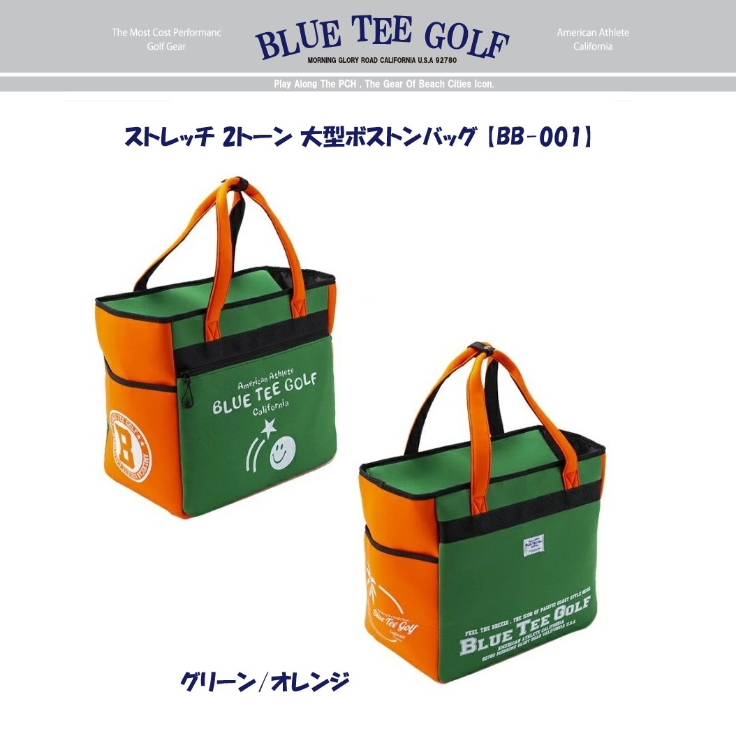 ■3送料無料【グリーン・オレンジ】ブルーティーゴルフ ストレッチ 2トーン 大型ボストンバッグ 【BB-001】 BLUE TEE GOLF_画像1