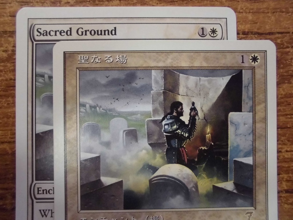 AWC334★MTG 聖なる場/Sacred Ground ７ED/7版日本語版１枚 8ED/8版英語版1枚 2枚セット マジック・ザ・ギャザリングの画像3