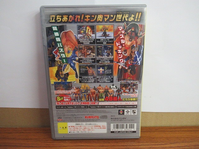 Kmg1339 Ps2ソフト キン肉マン ジェネレーションズ ベスト版 ケース説明書付 起動確認済 盤面良好 クリーニング済 プレイステーション2 非売品 Kmg1339 Ps2ソフト キン肉マン ジェネレーションズ ベスト版 ケース説明書付 起動確認済 盤面良好 クリーニング済 プレイステーション2 非売品