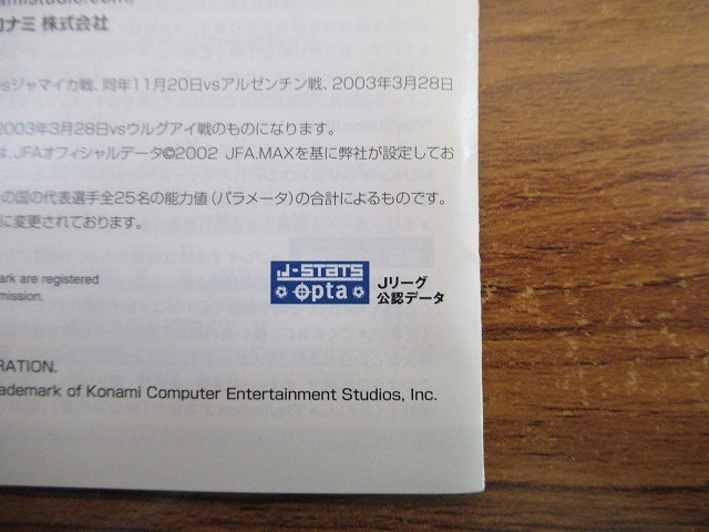 KMG1337★PS2ソフト サッカー監督采配シミュレーション フォーメーションファイナル ケース説明書付 起動確認済 盤面良好・クリーニング済_画像9