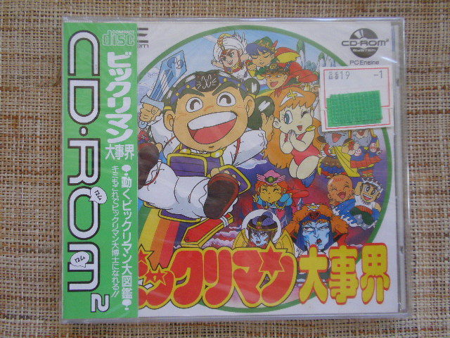 ビックリマン大事界　PCエンジンCD・ROM 未開封品　動作未確認　昭和の超レア商品_未開封品です！！！