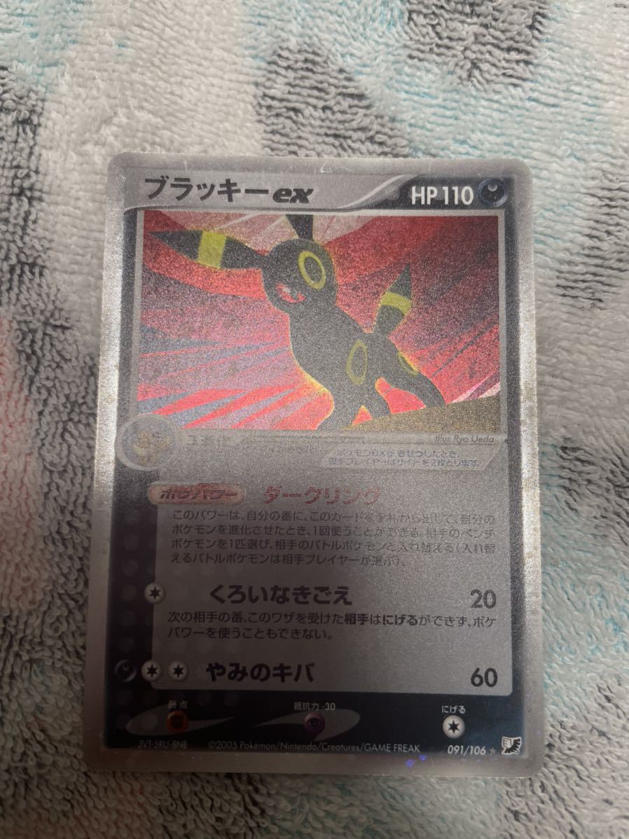 ブラッキー ex ポケモンカード 拡張パック 金の空、銀の海 pokemon