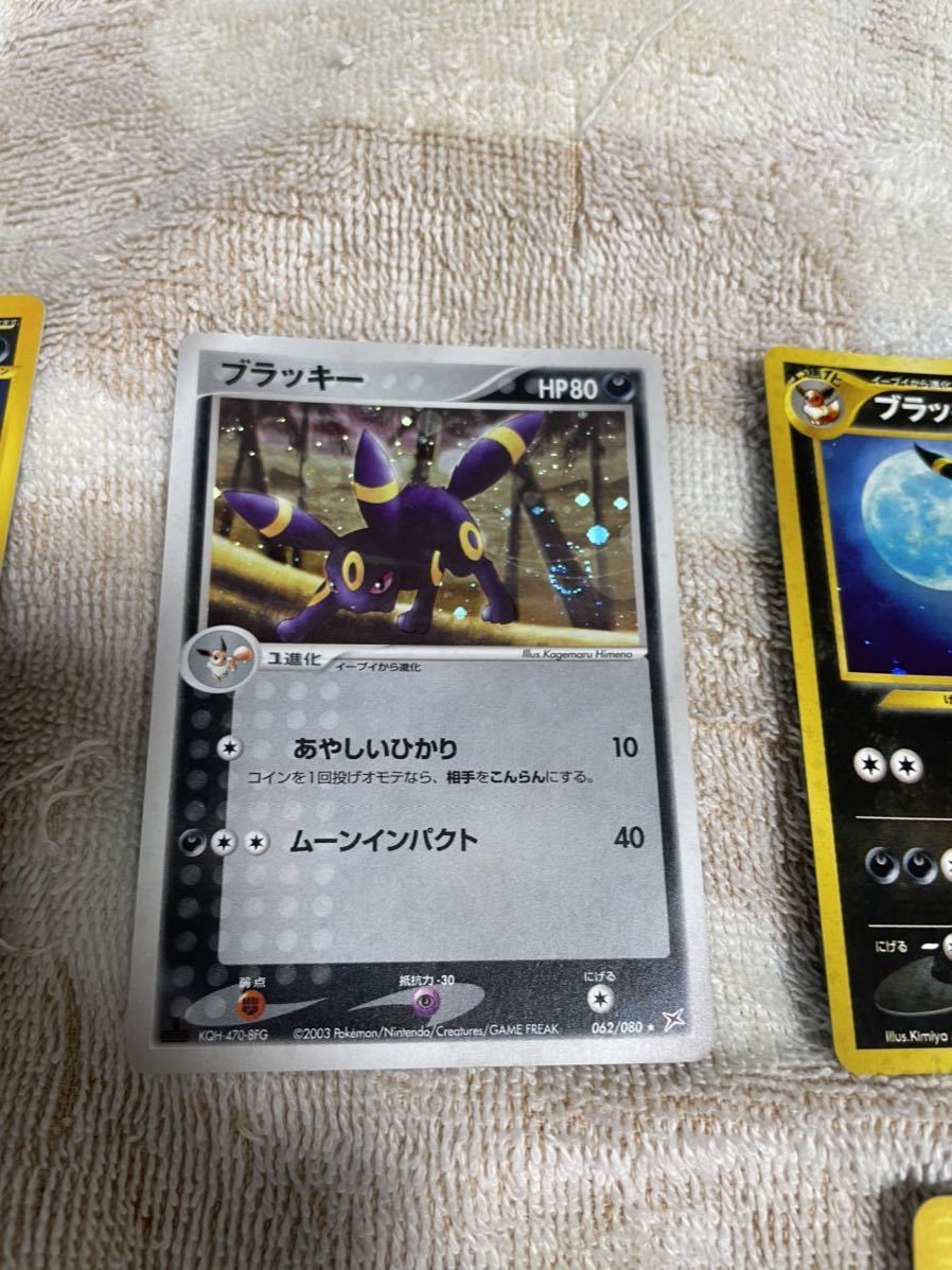 ポケモンカード ブラッキー カリンのブラッキー eシリーズ 1EDITION 旧
