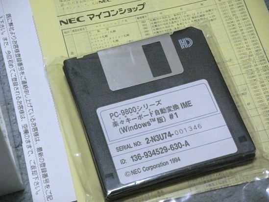 [新品同様][NEC] PC-9801-98 楽々キーボード 付属品一式 (FD＆VHS未開封)_画像2