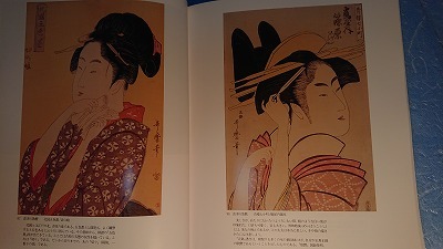 アート図録「錦絵の黄金期:浮世絵美人画展ー歌麿・春信・清長たちの世界ー」毎日新聞社 1989年_画像7