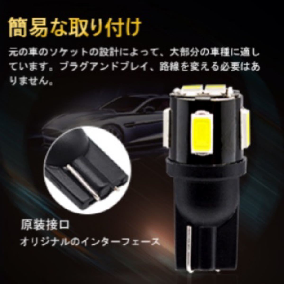 T10 T16ウェッジ LED 27チップ ハイブリッド車対応品