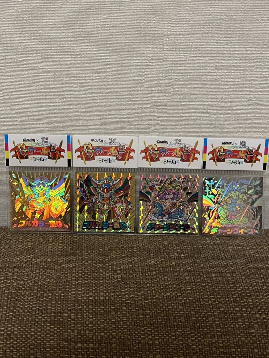 ハッピー城 自作シール モザ Gワールドセット フルカラー皇G チャージ