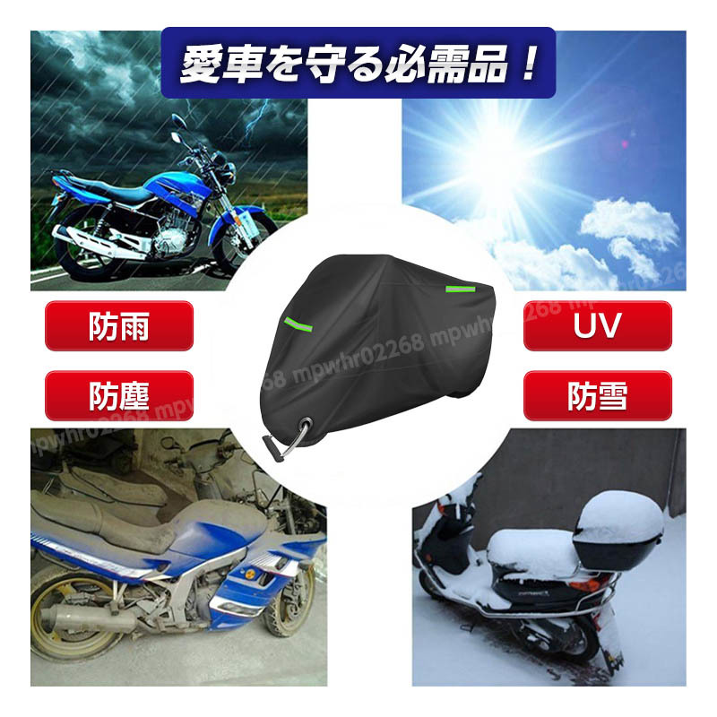 バイクカバー 厚手 300d 防水 スクーターカバー 原付 中型 大型 245cm 鍵穴 ロック穴 盗難防止 収納袋 日焼け防止 反射板 uvカット( カバー)|売買されたオークション情報、yahooの商品情報をアーカイブ公開 - オークファン(aucfan.com) バイクカバー 厚手 300d 防水 スクーターカバー 原付 中型 大型 245cm 鍵穴 ロック穴 盗難防止 収納袋 日焼け防止 反射板 uvカット( カバー)|売買されたオークション情報、yahooの商品情報をアーカイブ公開 - オークファン(aucfan.com)