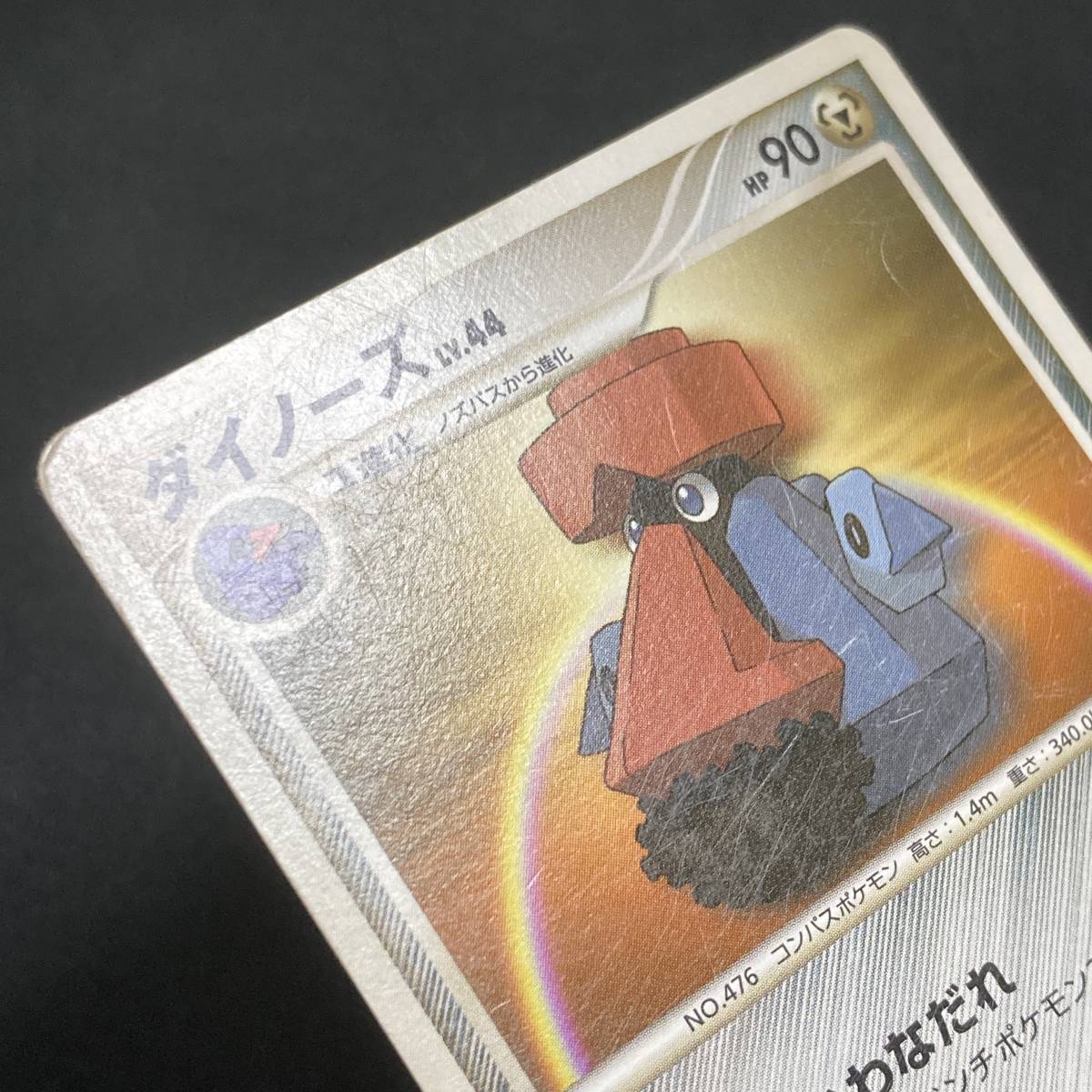 Probopass Lv.44 090/DP-P Meiji Promo Pokemon Card Japanese ポケモン カード ダイノーズ プロモ ポケカ 220826_画像6