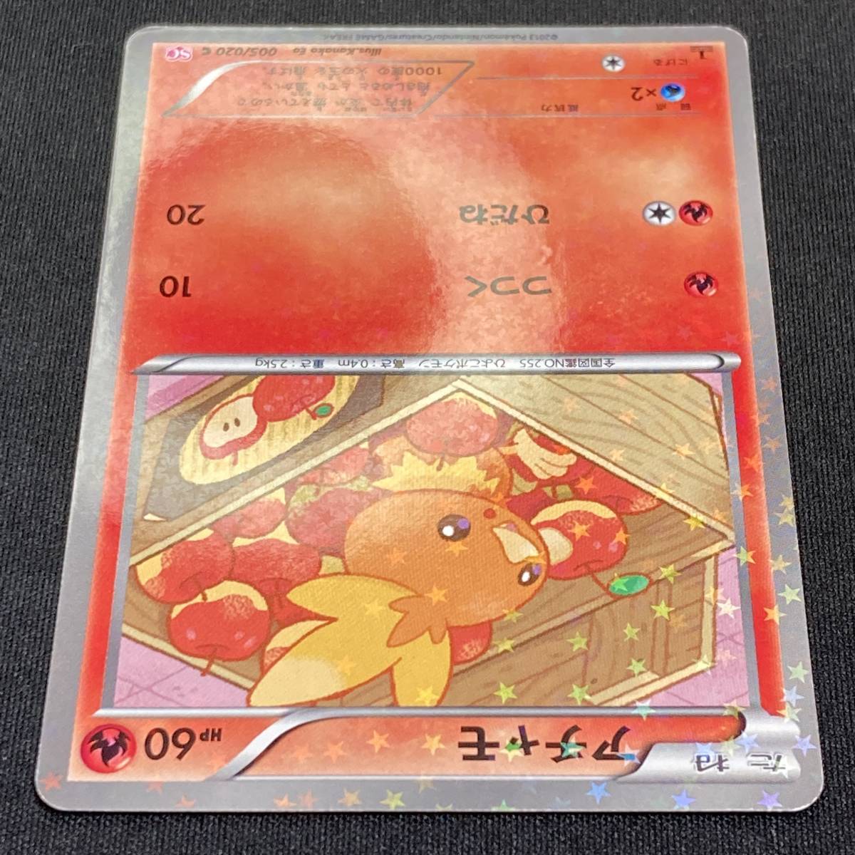 Torchic 005/020 1st Edition Shiny Collection Pokemon Card Japanese ポケモン カード アチャモ ポケカ 220828_画像4