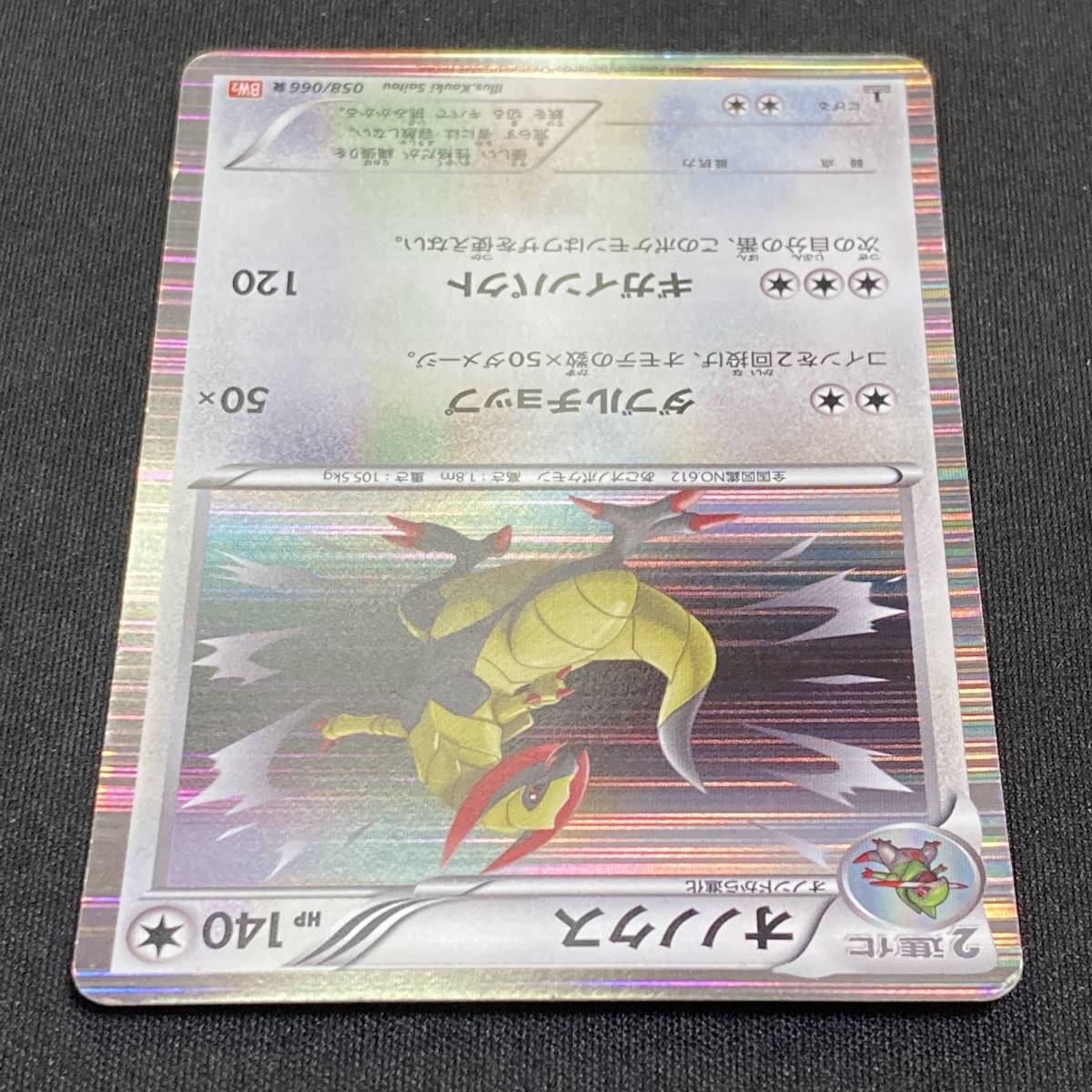 Haxorus 1st Edition 058/066 BW2 Pokemon Card Japanese Haxorus 1st Edition 058/066 BW2 Pokemon Card Japanese