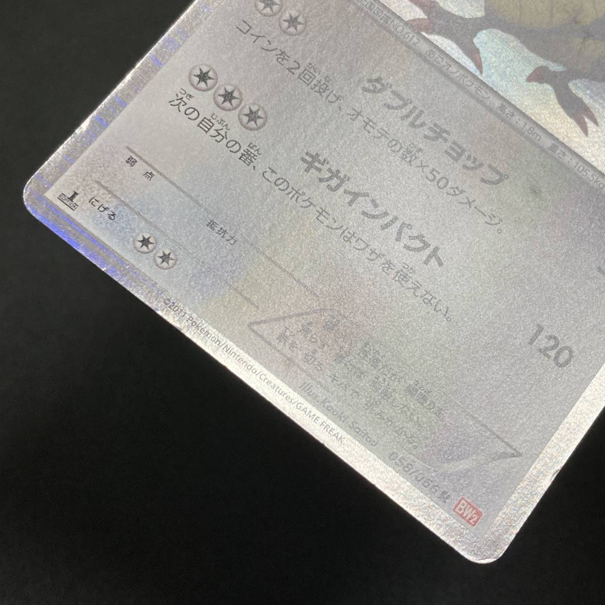 Haxorus 1st Edition 058/066 BW2 Pokemon Card Japanese ポケモン カード オノノクス ポケカ 220828_画像7