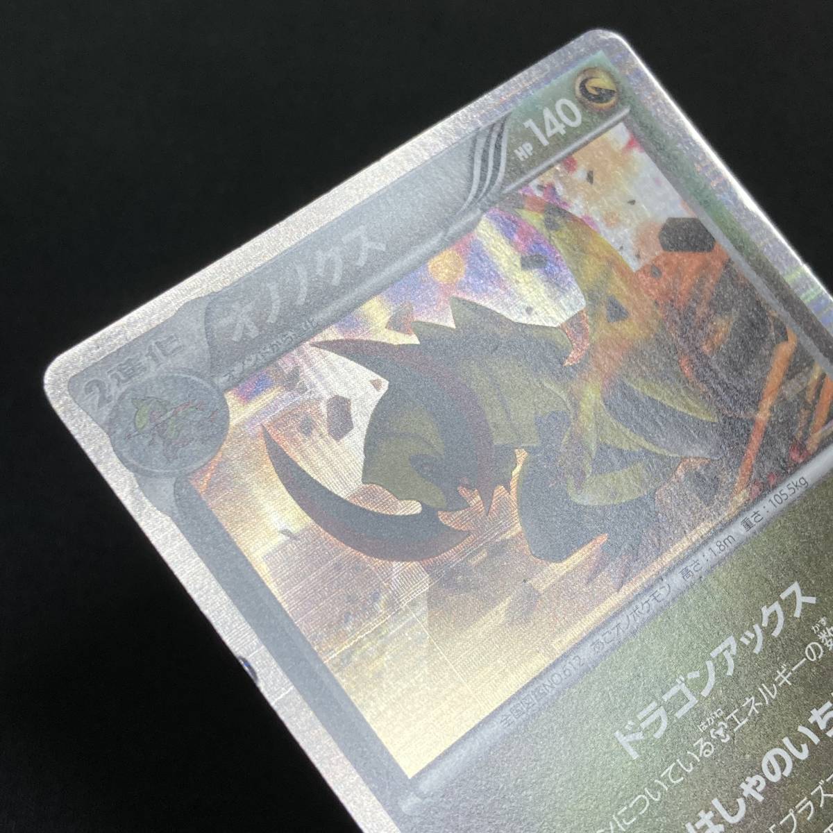 Haxorus 057/076R 1st Edition 2013 Pokemon Card Japanese ポケモン カード オノノクス ポケカ 220828_画像5