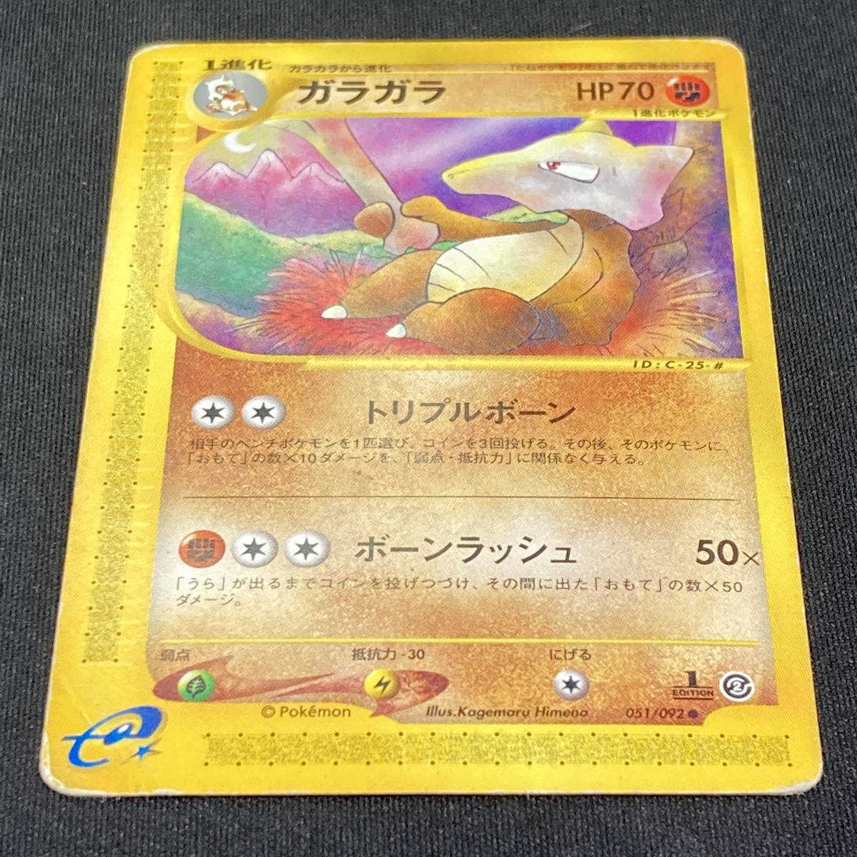 Marowak 051/092 1st Edition e Series Expedition Pokemon Card Japanese ポケモン カード ガラガラ ポケカ 220828_画像2