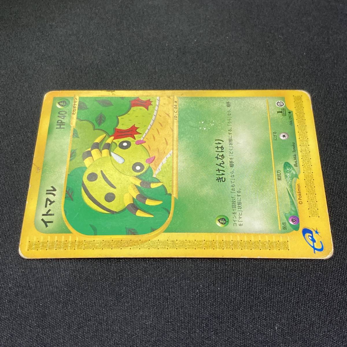 Spinarak 006/092 1st Edition e Series Expedition Pokemon Card Japanese ポケモン カード イトマル ポケカ 220828_画像5
