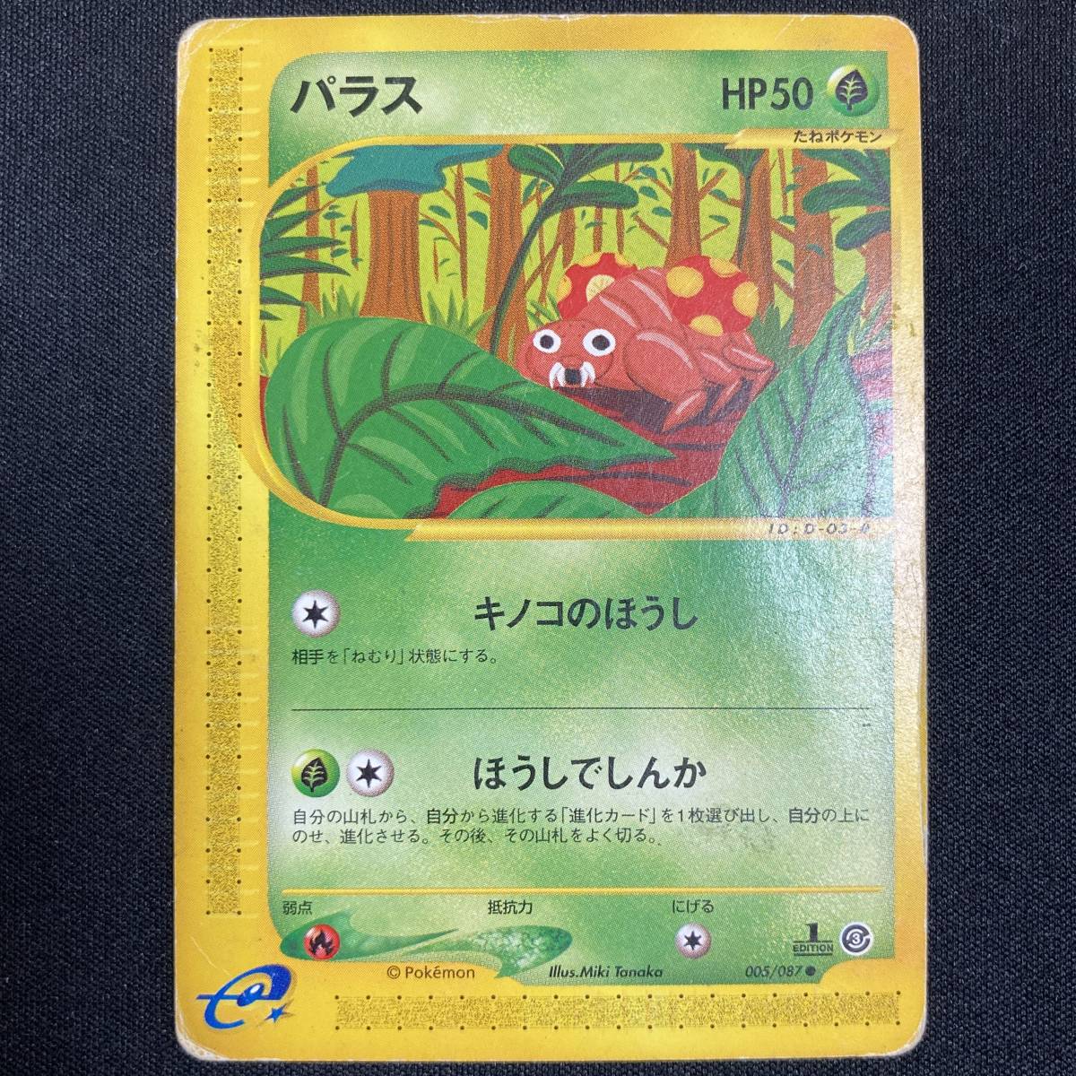 Paras 005/087 1st Edition e Series Expedition Pokemon Card Japanese ポケモン カード パラス ポケカ 220831_画像1