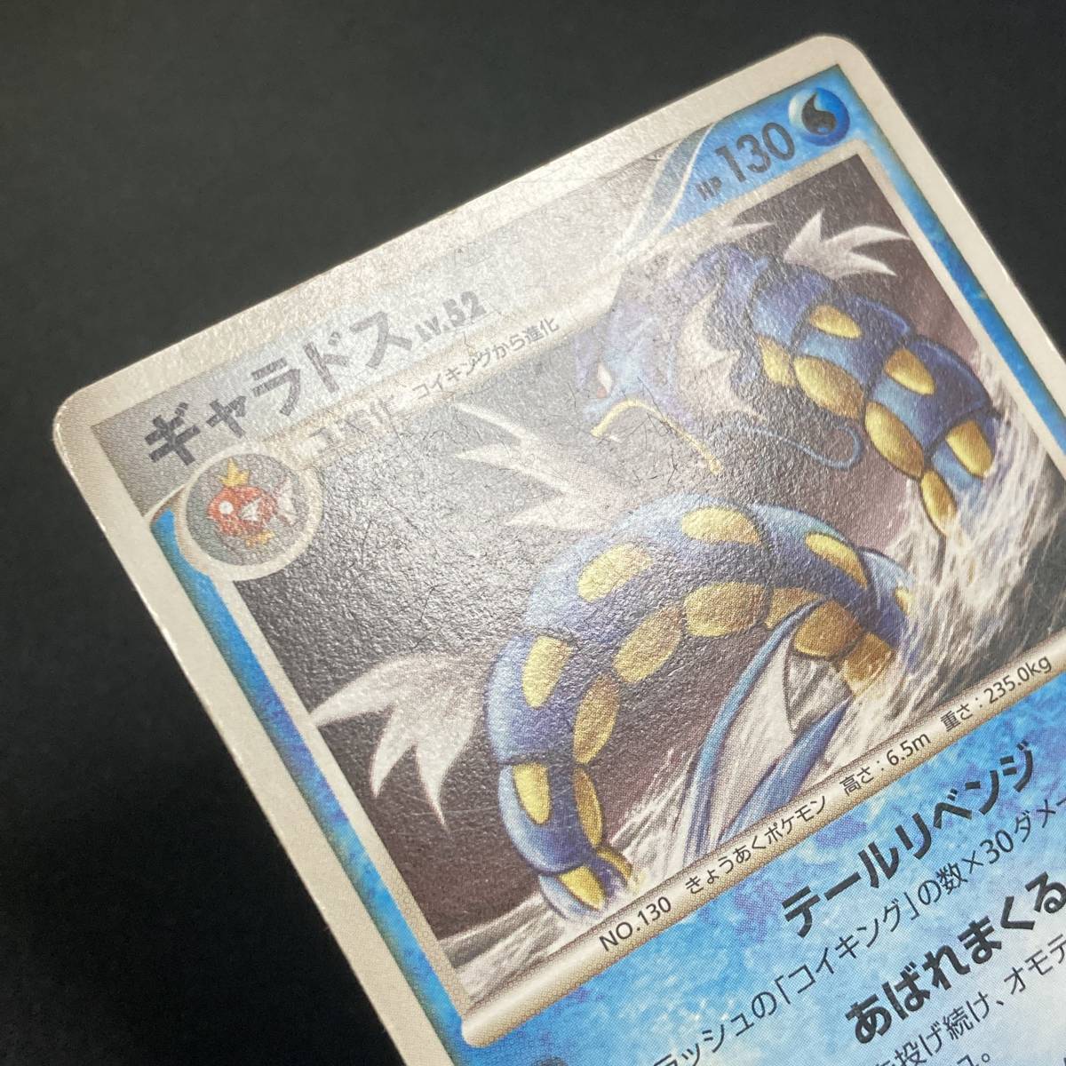 Gyarados 017/092 1st Edition Pokemon Card Japanese ポケモン カード ギャラドス ポケカ 220706_画像6