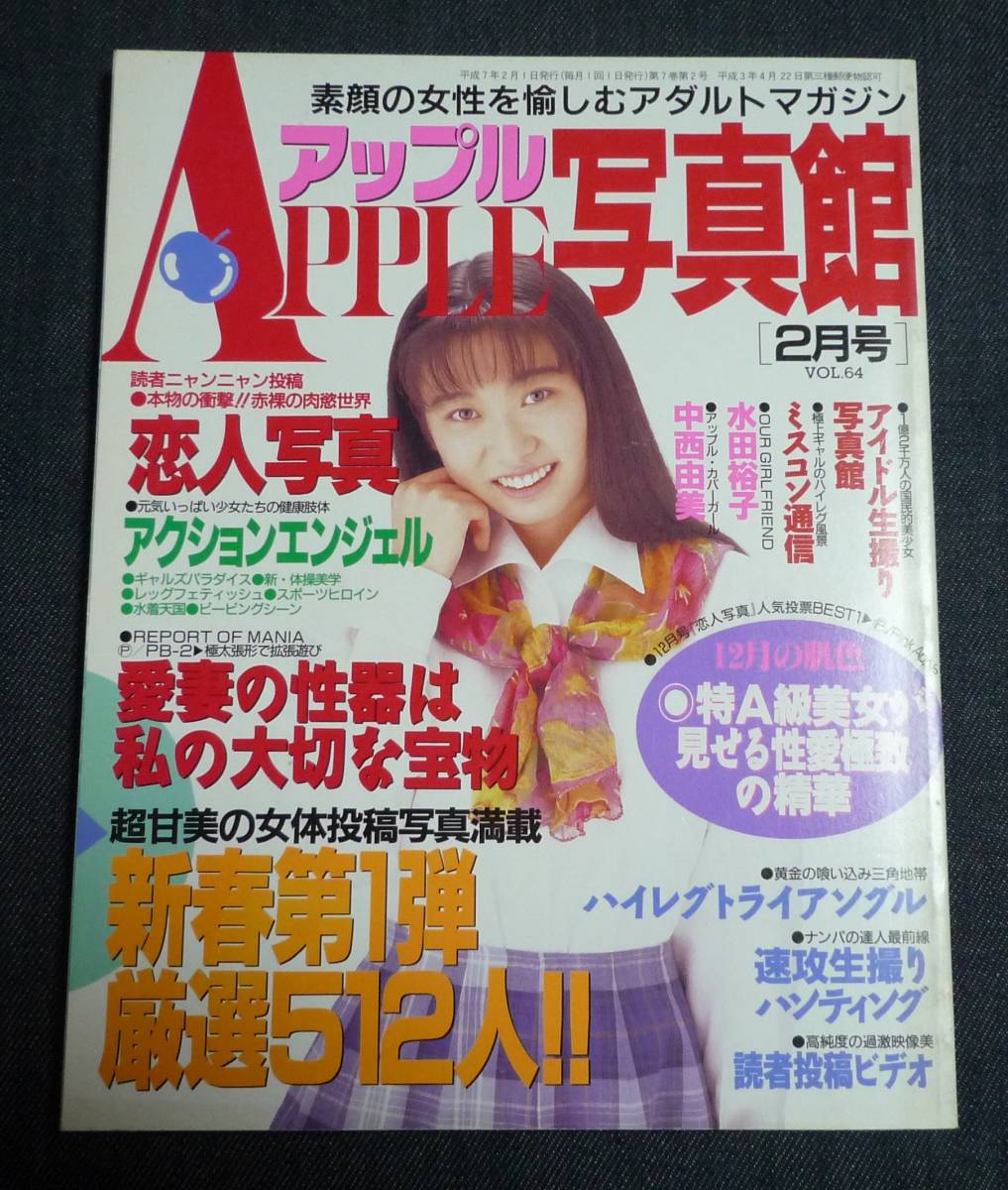 Yahoo!オークション - ☆アップル写真館 VOL.6 Yahoo!オークション - ☆アップル写真館 VOL.6