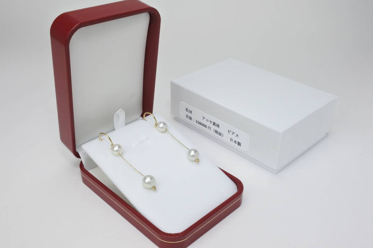 日本製 ☆　K18　アコヤ真珠ピアス　径7.3～8.1ｍｍ　3.48g 未使用保管品 同梱発送できます お買い得品