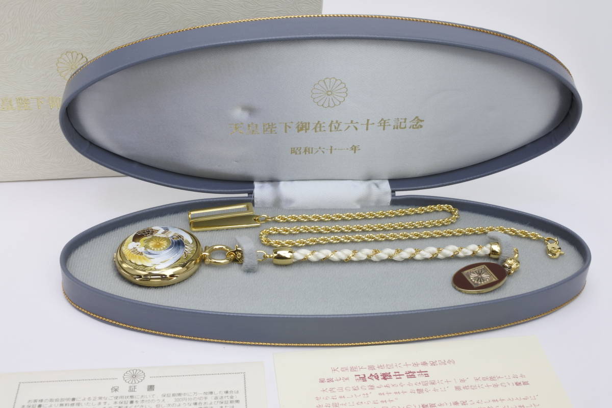 * Showa era 61 year Imperial Family special issue goods heaven .. under ( Showa era heaven .. under ).. rank 60 year memory high class the 7 treasures pocket watch ... . house .①