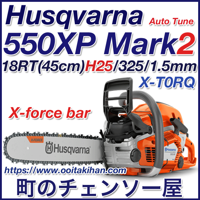 ハスクバーナチェンソー353-18RT/45cm/国内正規品/離島、北海道、沖縄