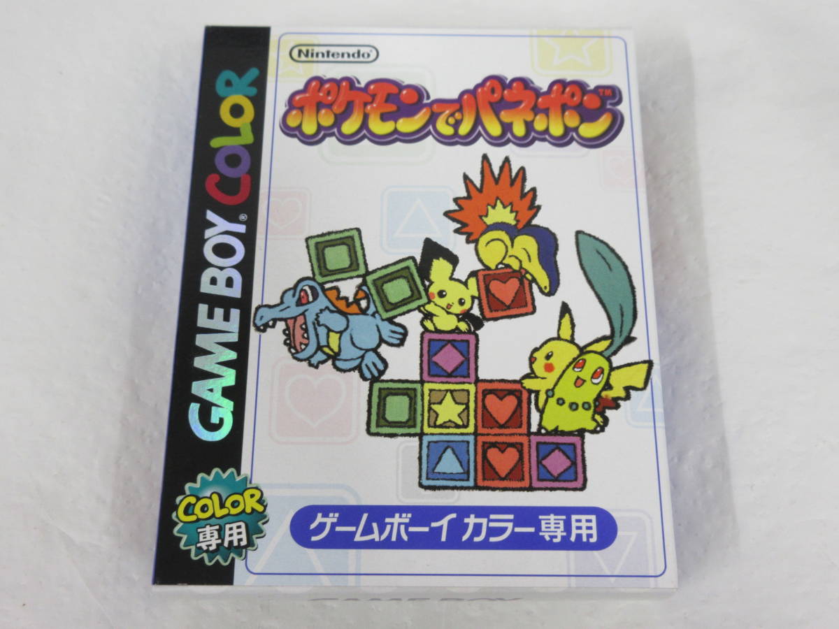 ランキングTOP10 ポケモンでパネポン fawe.org