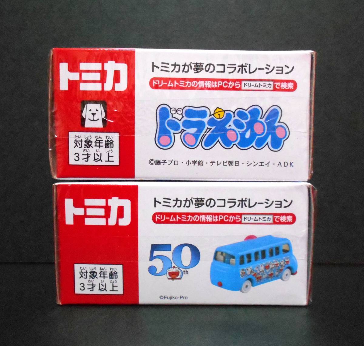 【新品】 ドリーム トミカ ドラえもん 3台 143 158 R04 50th Anniversary ラッピングバス タイムマシン ライドオン タカラトミー ミニカー_画像5