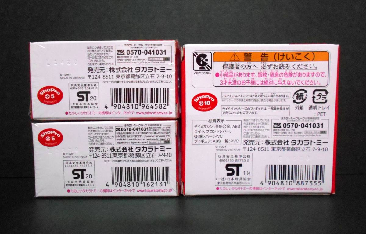 【新品】 ドリーム トミカ ドラえもん 3台 143 158 R04 50th Anniversary ラッピングバス タイムマシン ライドオン タカラトミー ミニカー_画像2