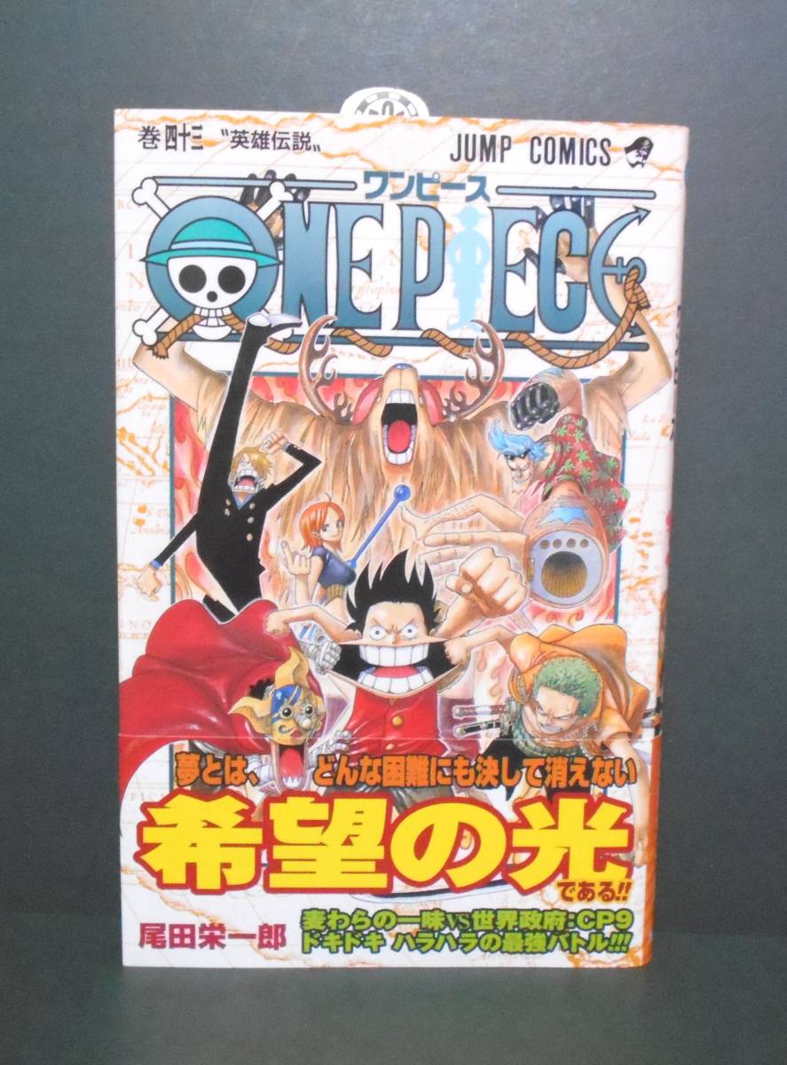 している ヤフオク One Piece ワンピース 43巻 くださりあ Mcmc Gr