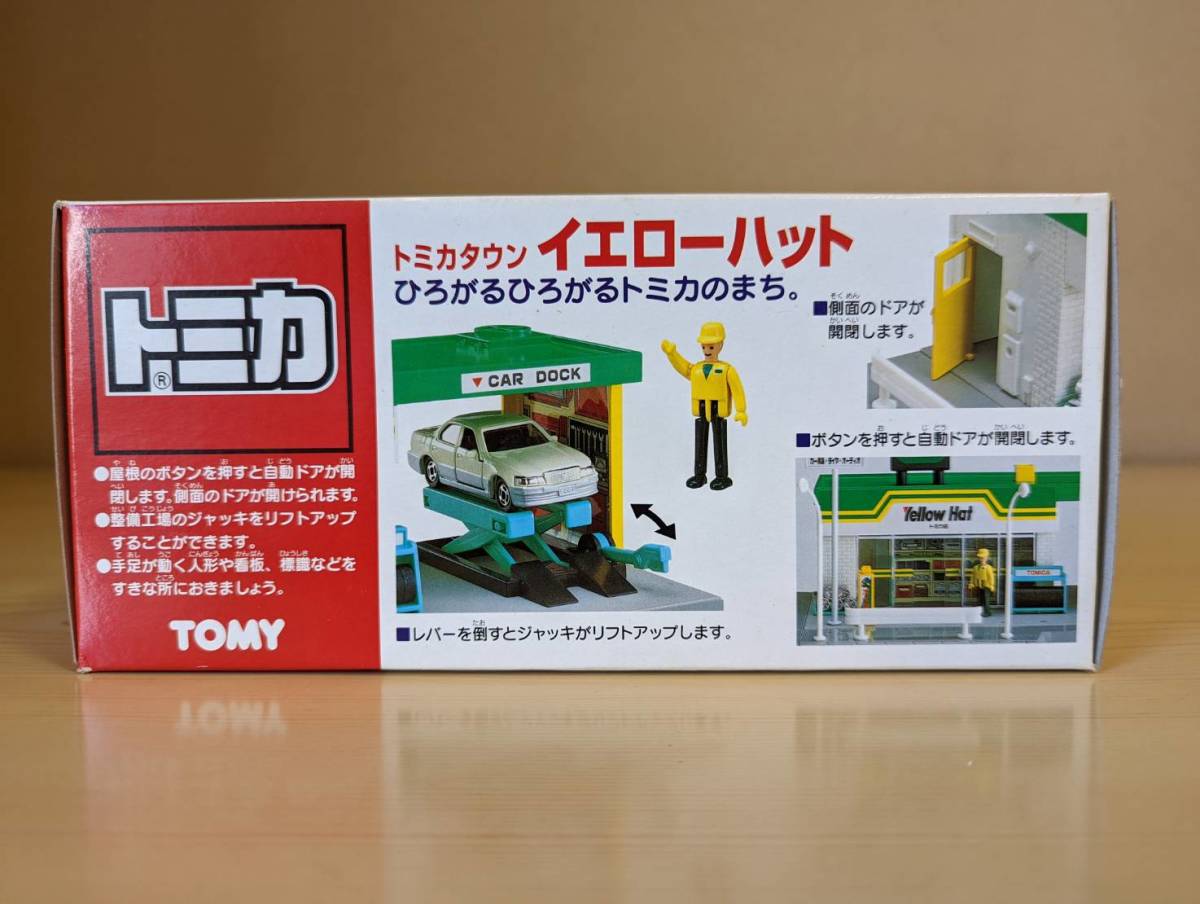 Yahoo!オークション - 絶版/未使用/未開封品 トミカタウン Yahoo!オークション - 絶版/未使用/未開封品 トミカタウン