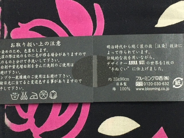 【ANNA SUI】(NO.6291) アナスイ 手ぬぐい　手拭い　ブラック×ピンク　日本製　未使用_画像5