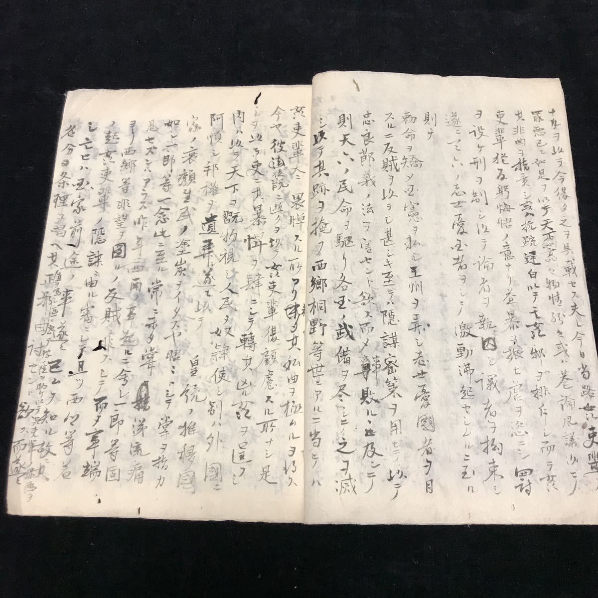 斬奸状《大久保利通暗殺》石川士族 島田一郎 外五名【 書 古書 斬奸状《大久保利通暗殺》石川士族 島田一郎 外五名【 書 古書