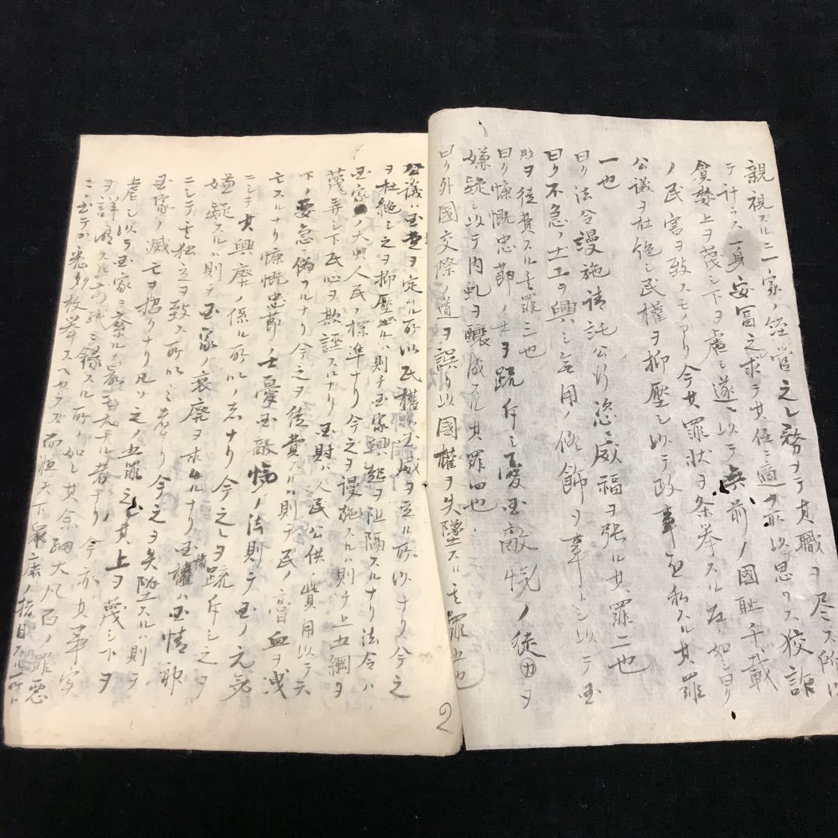 斬奸状《大久保利通暗殺》石川士族 島田一郎 外五名【 書 古書 斬奸状《大久保利通暗殺》石川士族 島田一郎 外五名【 書 古書