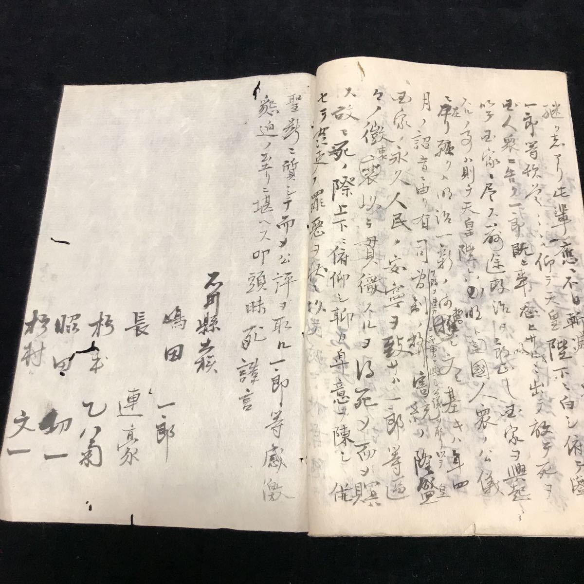 斬奸状《大久保利通暗殺》石川士族 島田一郎 外五名【 書 古書 斬奸状《大久保利通暗殺》石川士族 島田一郎 外五名【 書 古書